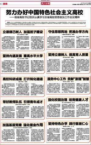 1489128919473132.jpg zjrb2017022300004v01n.jpg