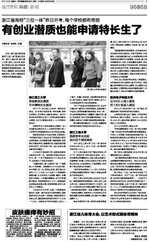 1490584890405045.jpg qjwb20170326a0005v01n.jpg